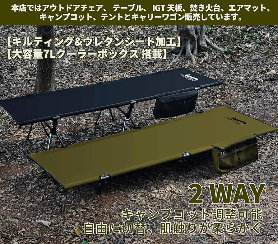 Amazon.co.jp: 【日本企業】コット キャンプ 2way 軽量 150KG高